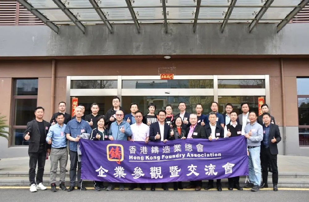 熱烈歡迎香港鑄造業(yè)總會(huì)、廣東省鑄造行業(yè)協(xié)會(huì)、高要壓鑄行業(yè)協(xié)會(huì)領(lǐng)導(dǎo)及專(zhuān)家們蒞臨奧德蘇州總部指導(dǎo)工作-深圳市奧德機(jī)械有限公司官網(wǎng)